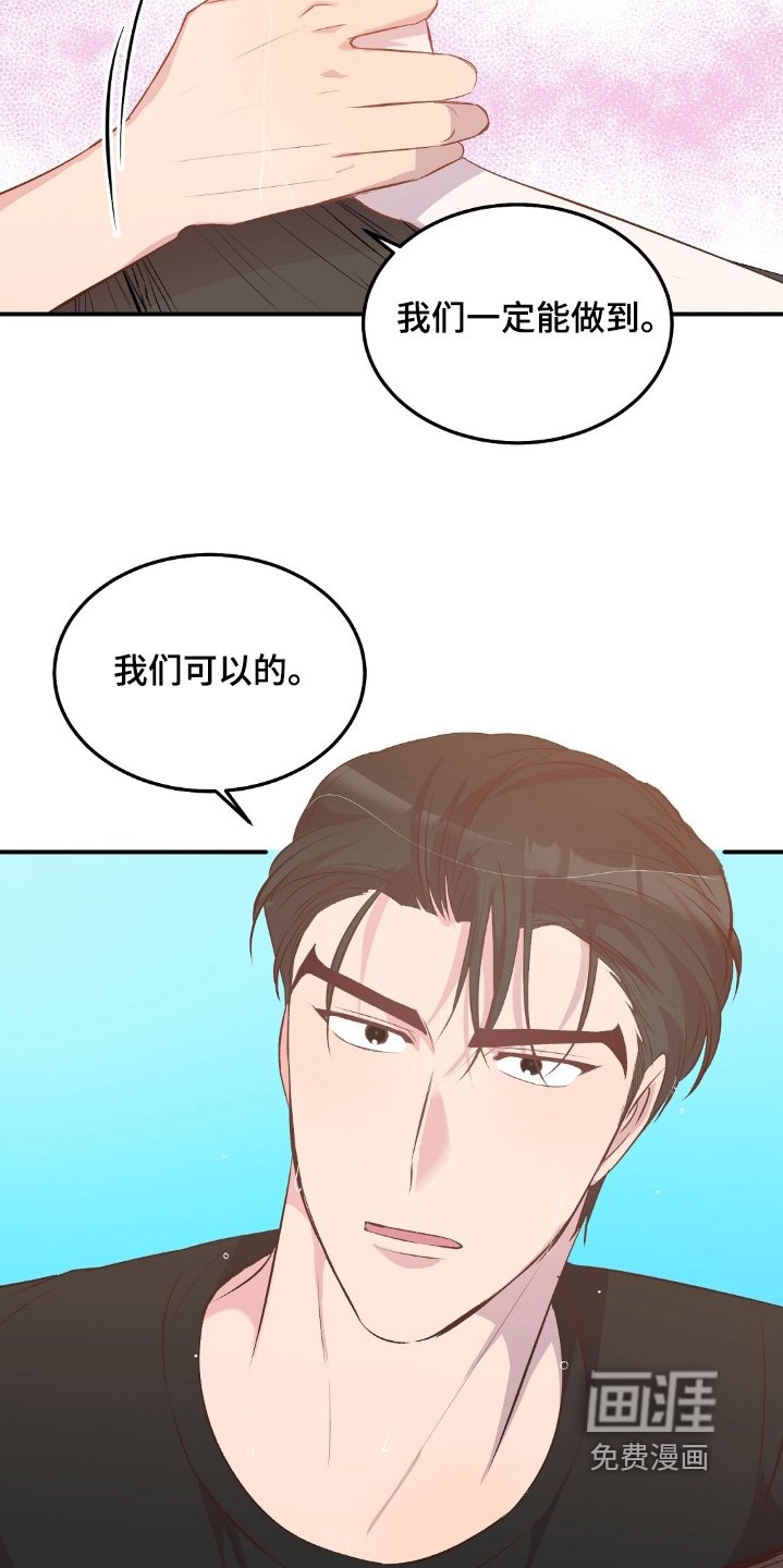 第72章：我们可以的