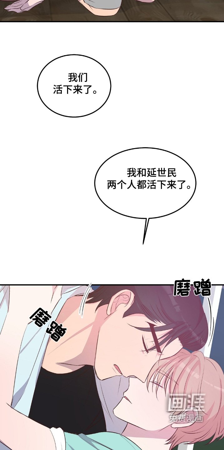 第74章：活下来了