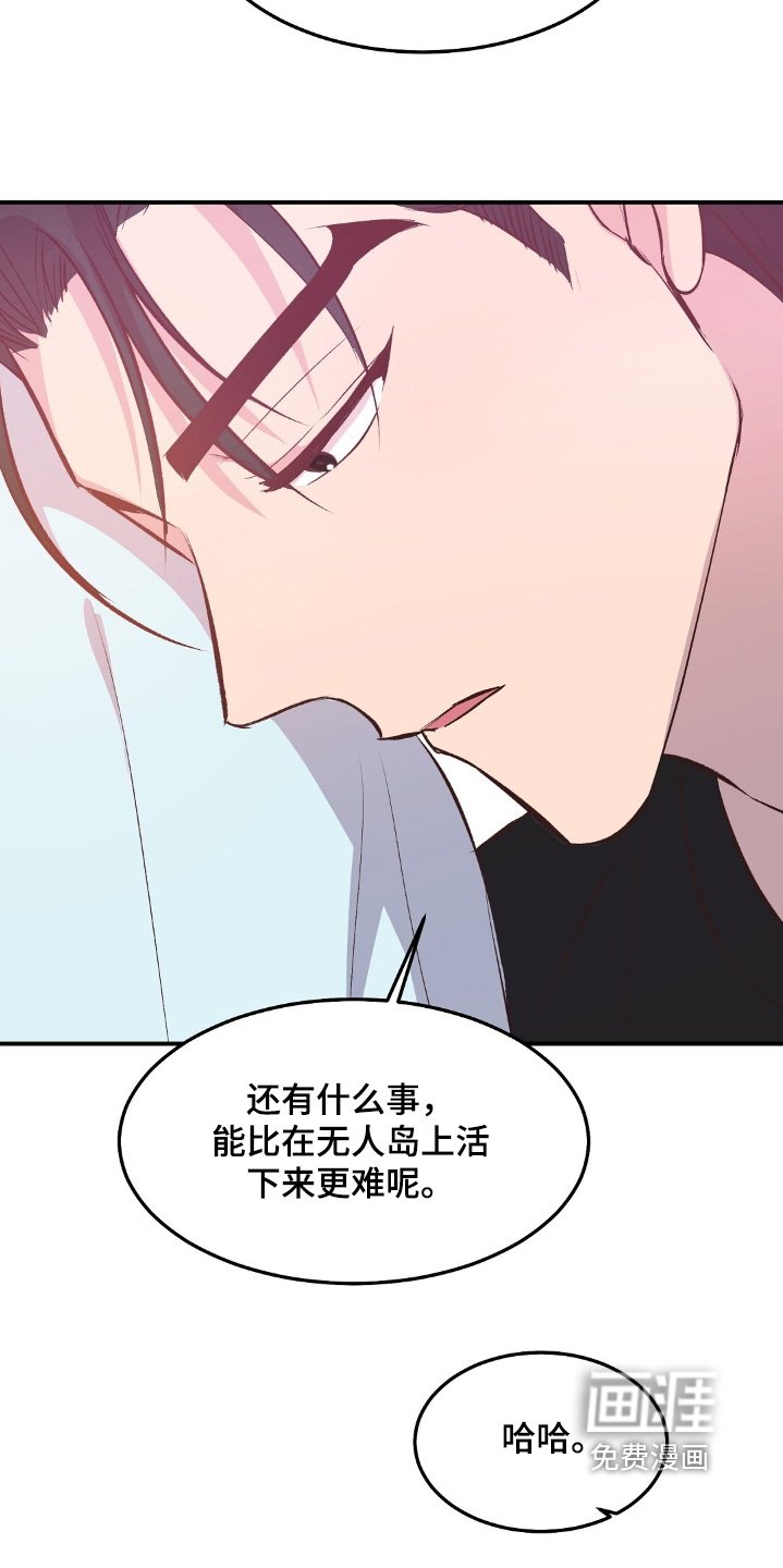 第74章：活下来了