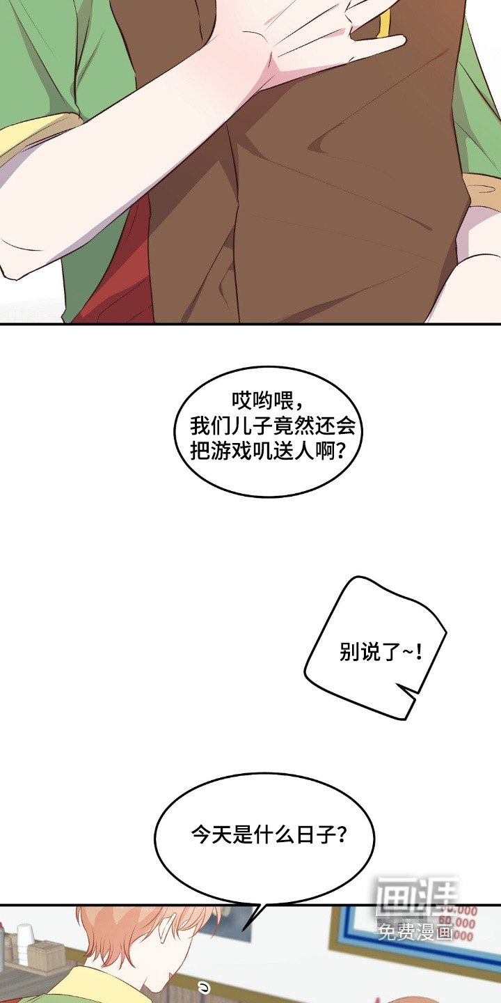 第75章：不是很方便
