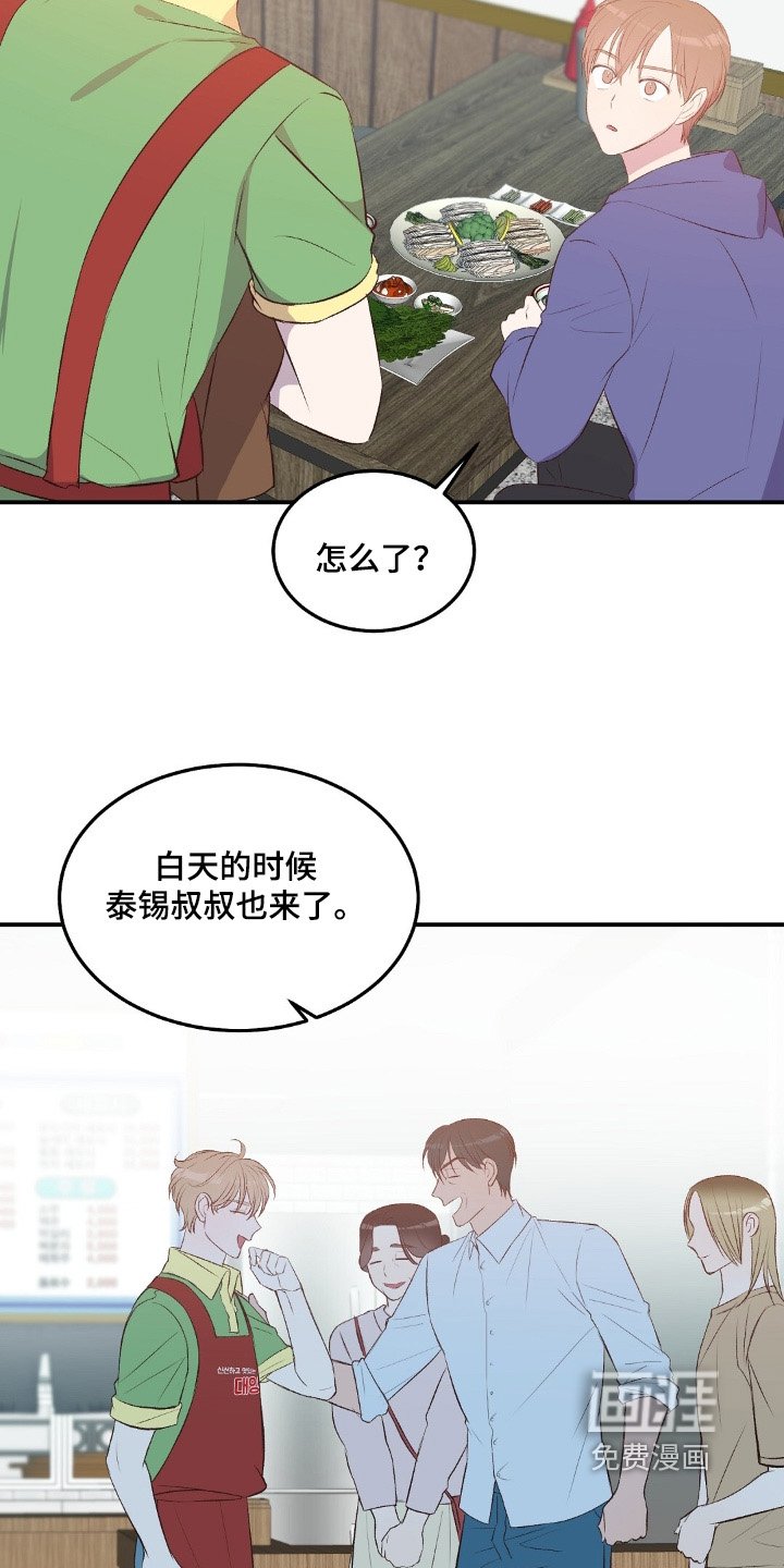 第75章：不是很方便