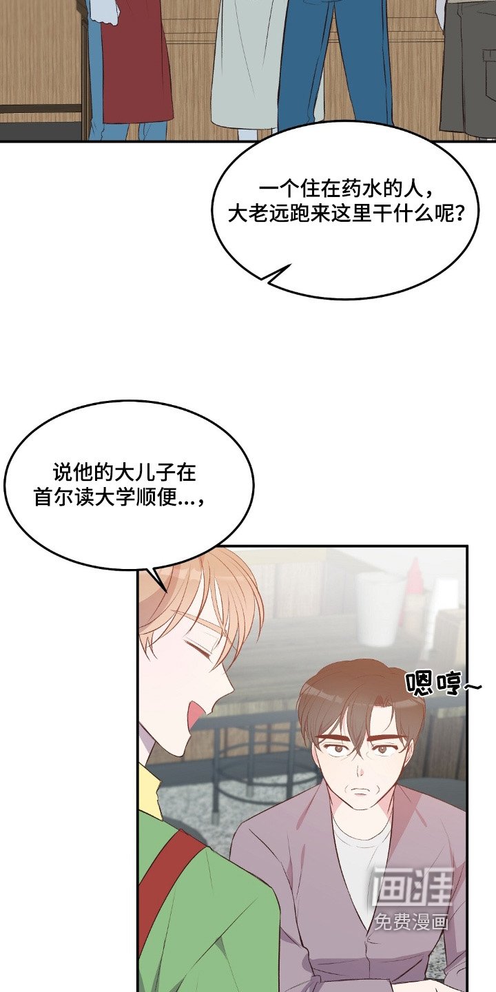 第75章：不是很方便
