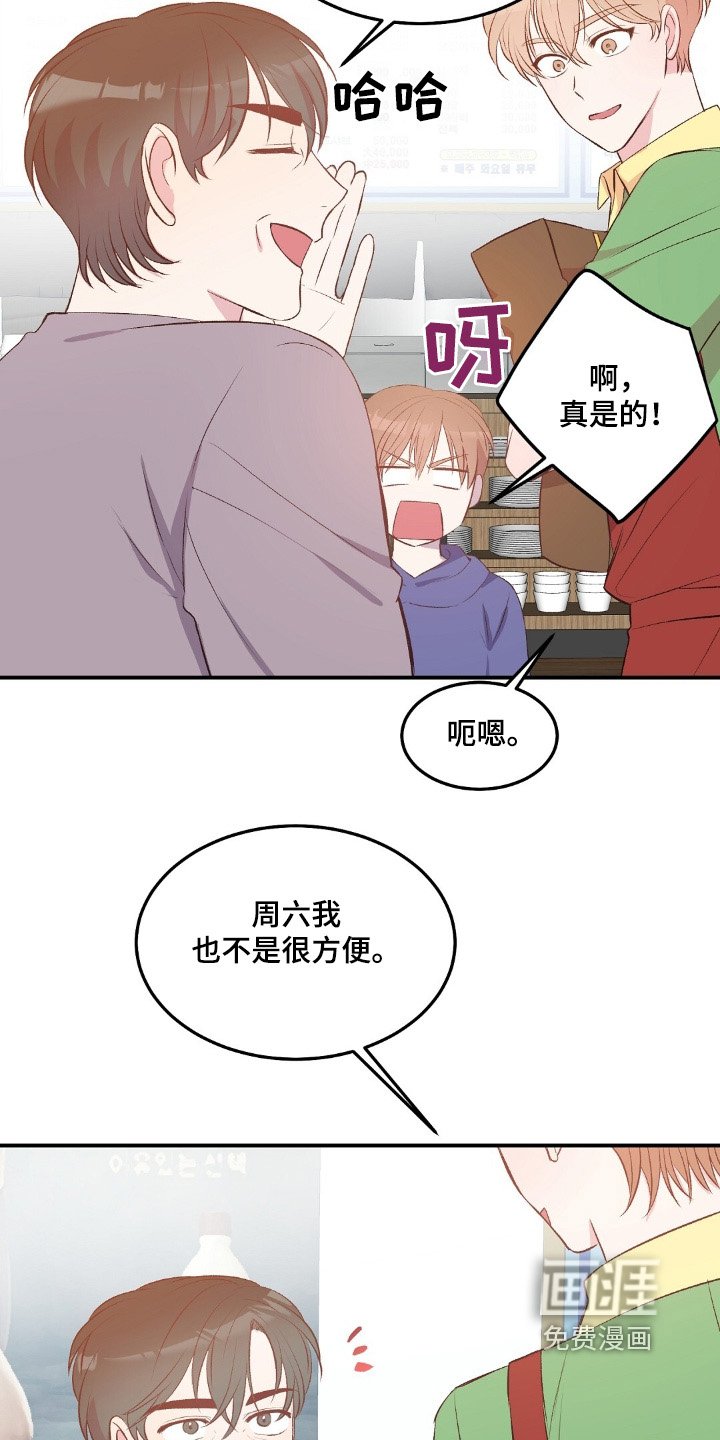 第75章：不是很方便