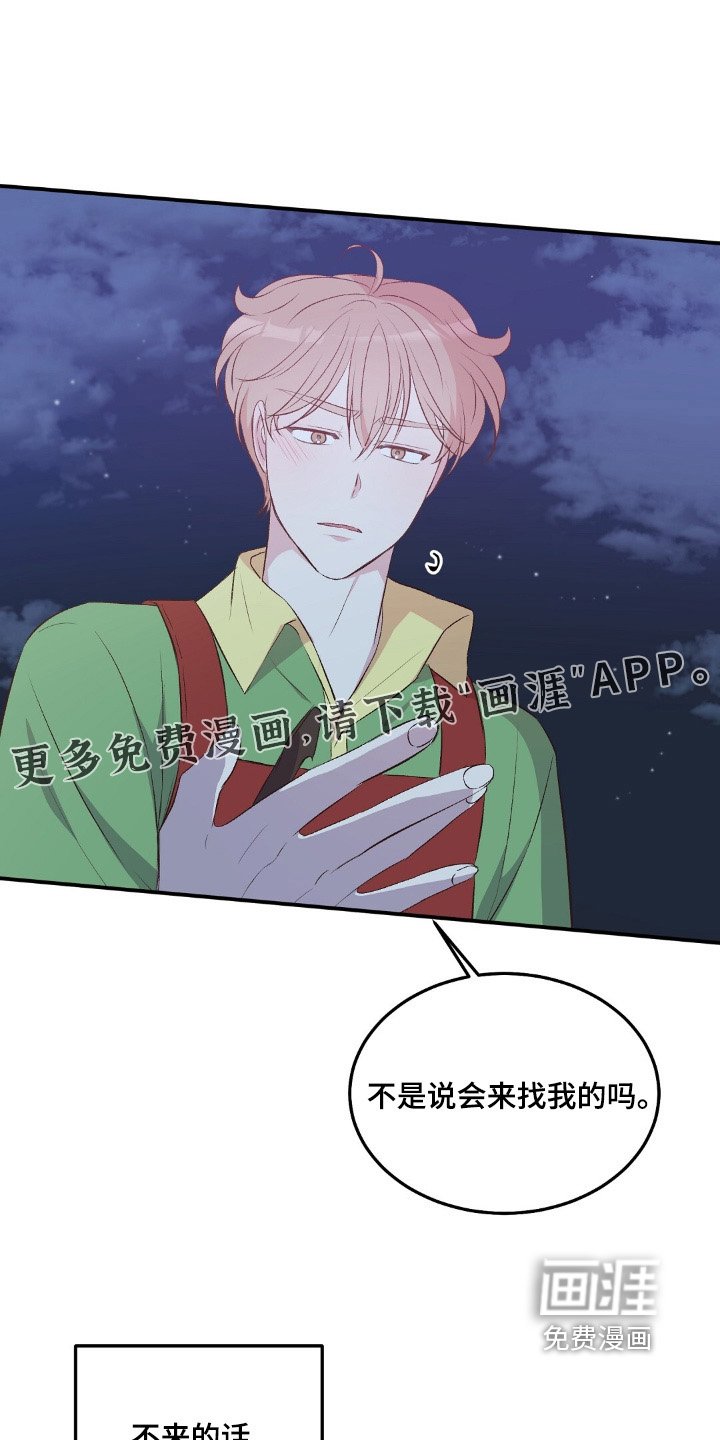 第76章：过得还好嘛