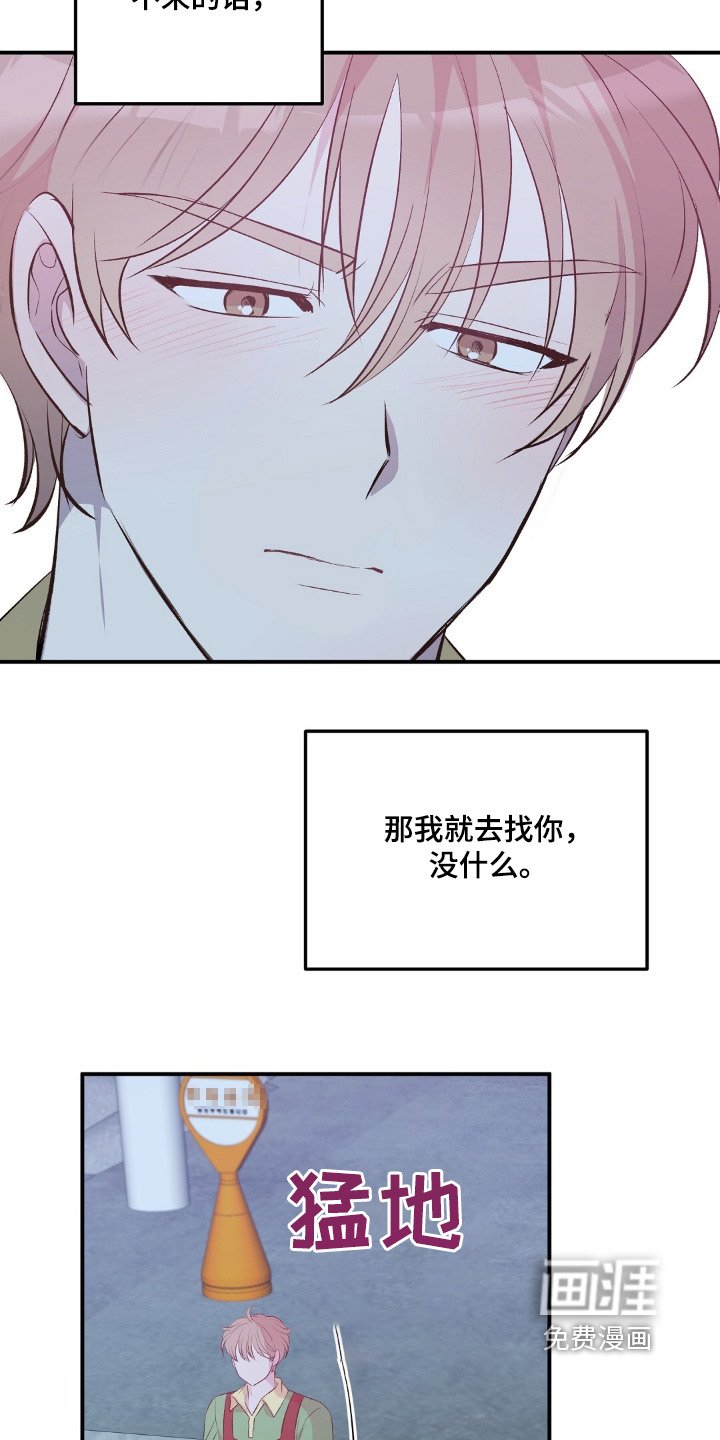 第76章：过得还好嘛