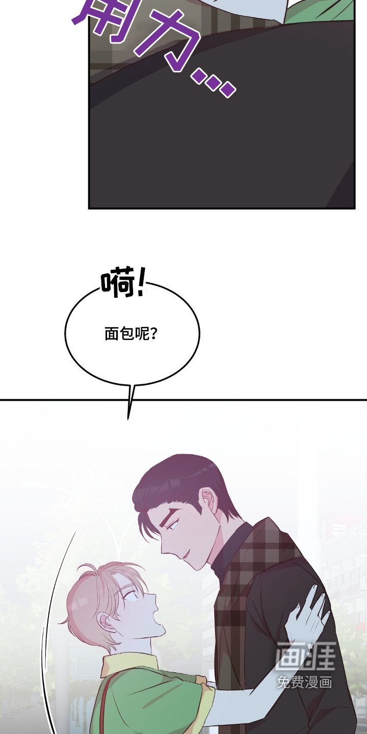 第76章：过得还好嘛