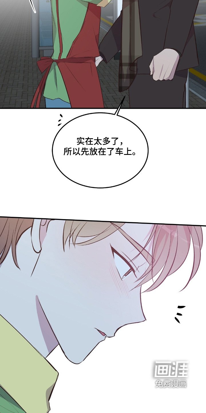 第76章：过得还好嘛