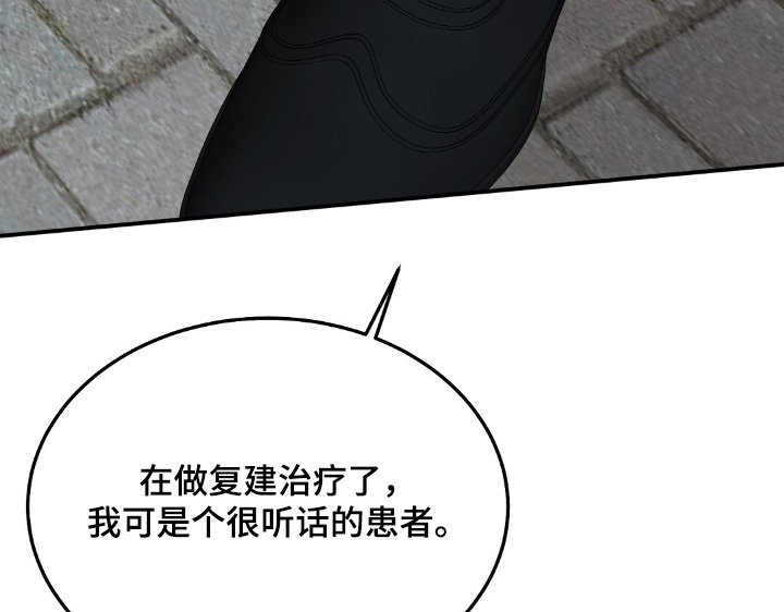 第76章：过得还好嘛
