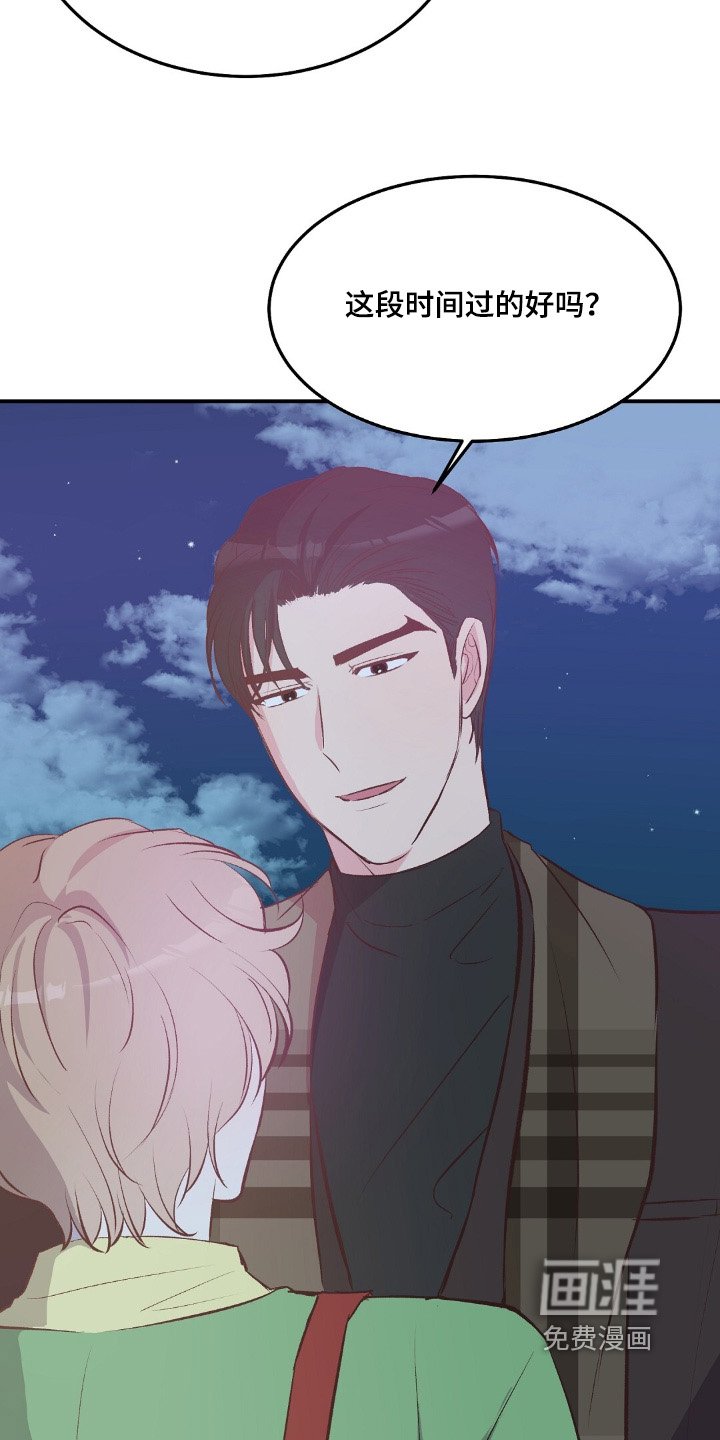 第76章：过得还好嘛