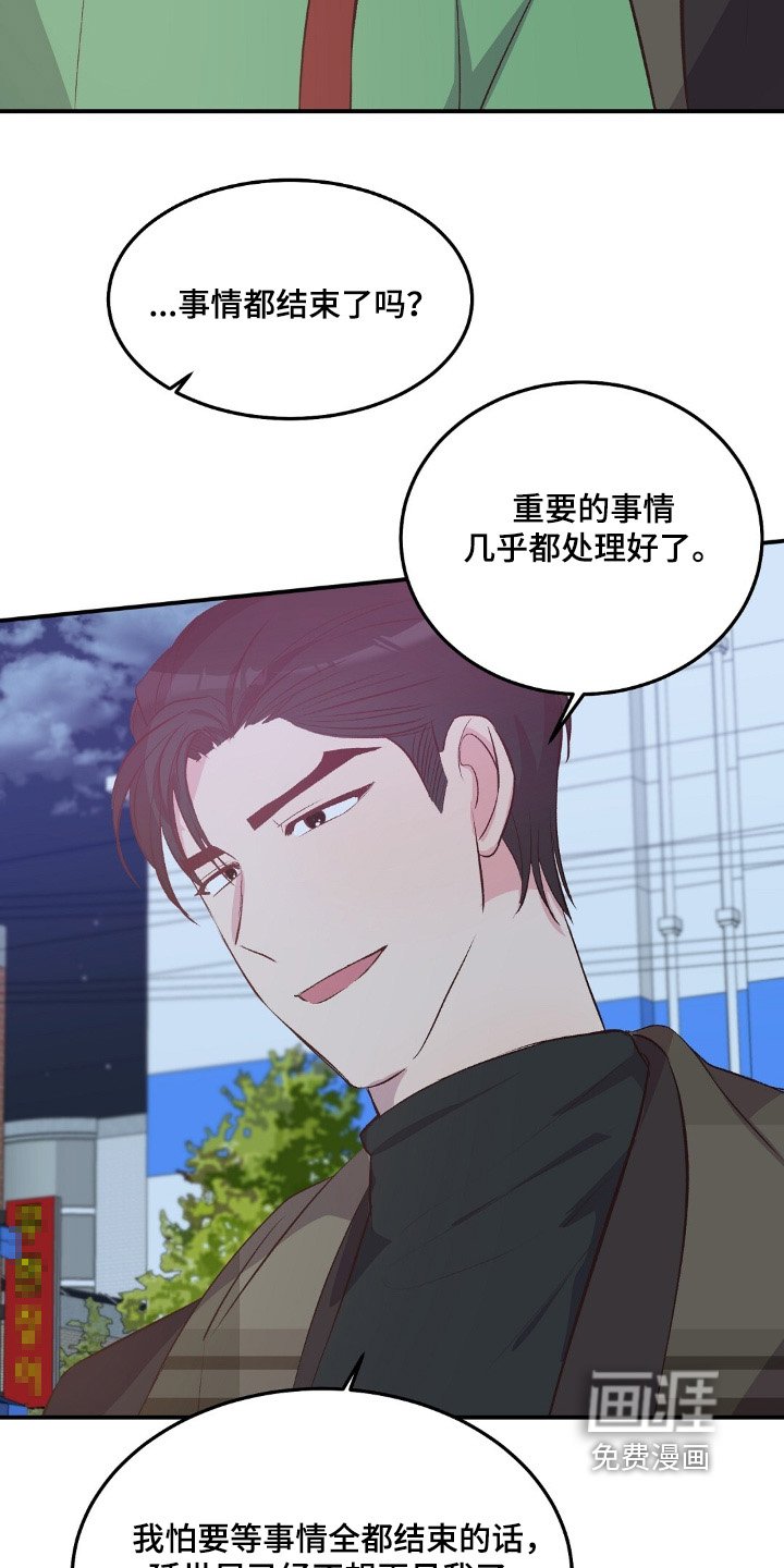 第76章：过得还好嘛
