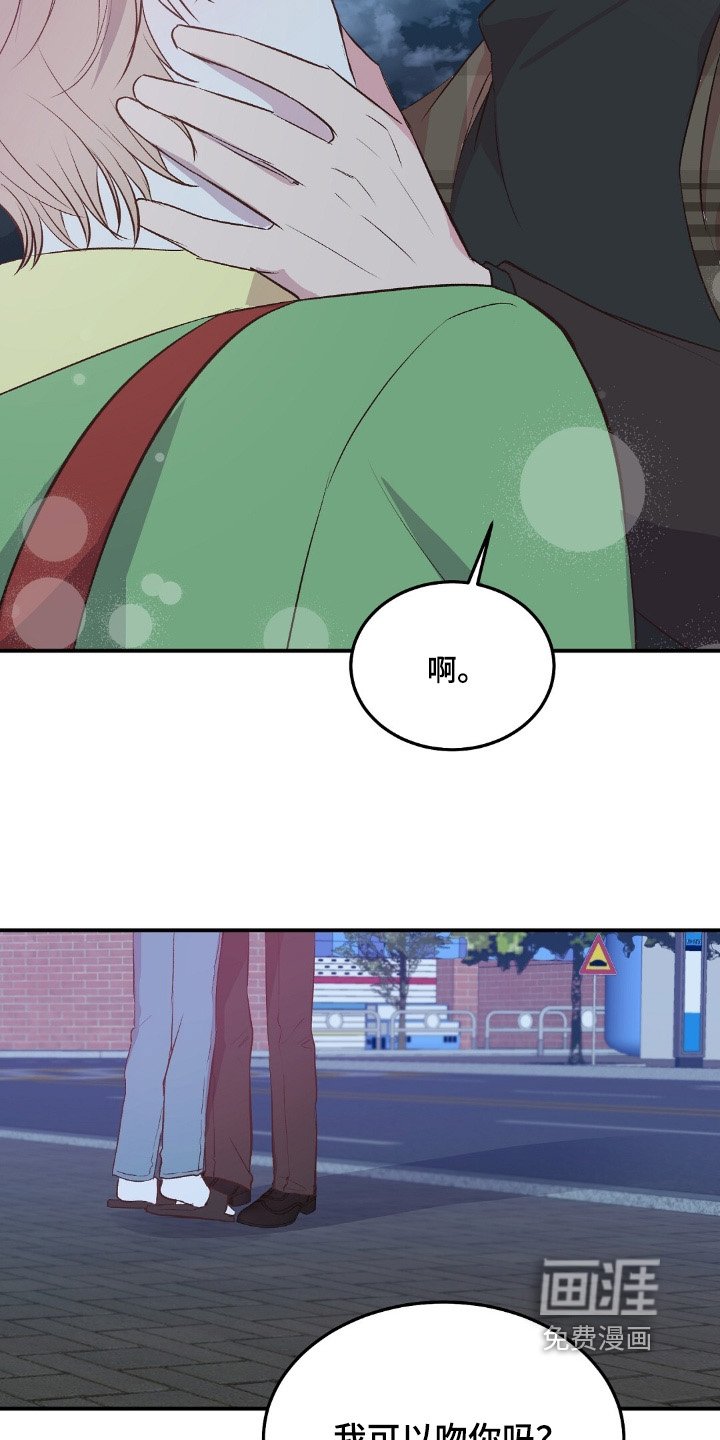 第76章：过得还好嘛