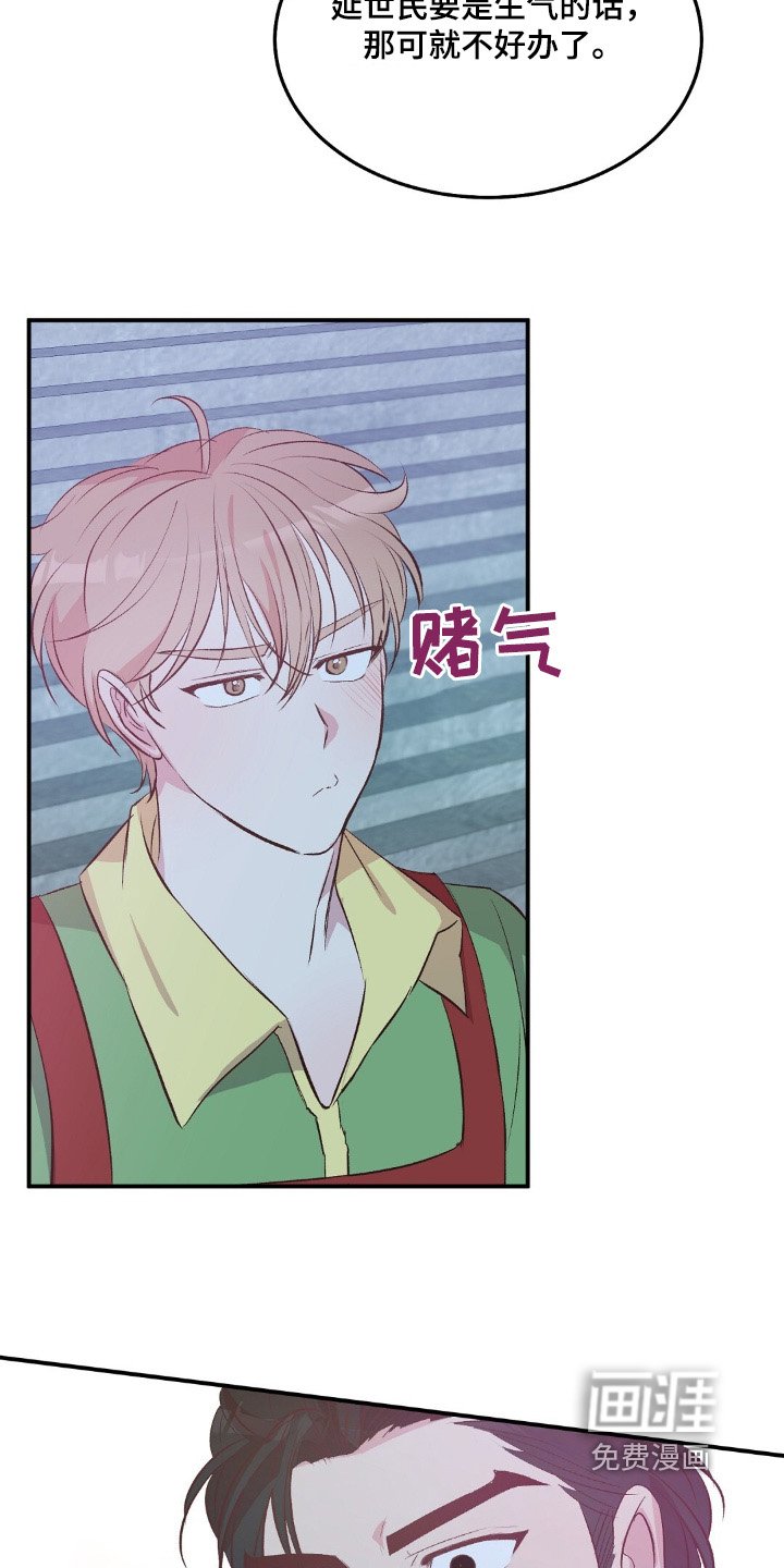 第76章：过得还好嘛