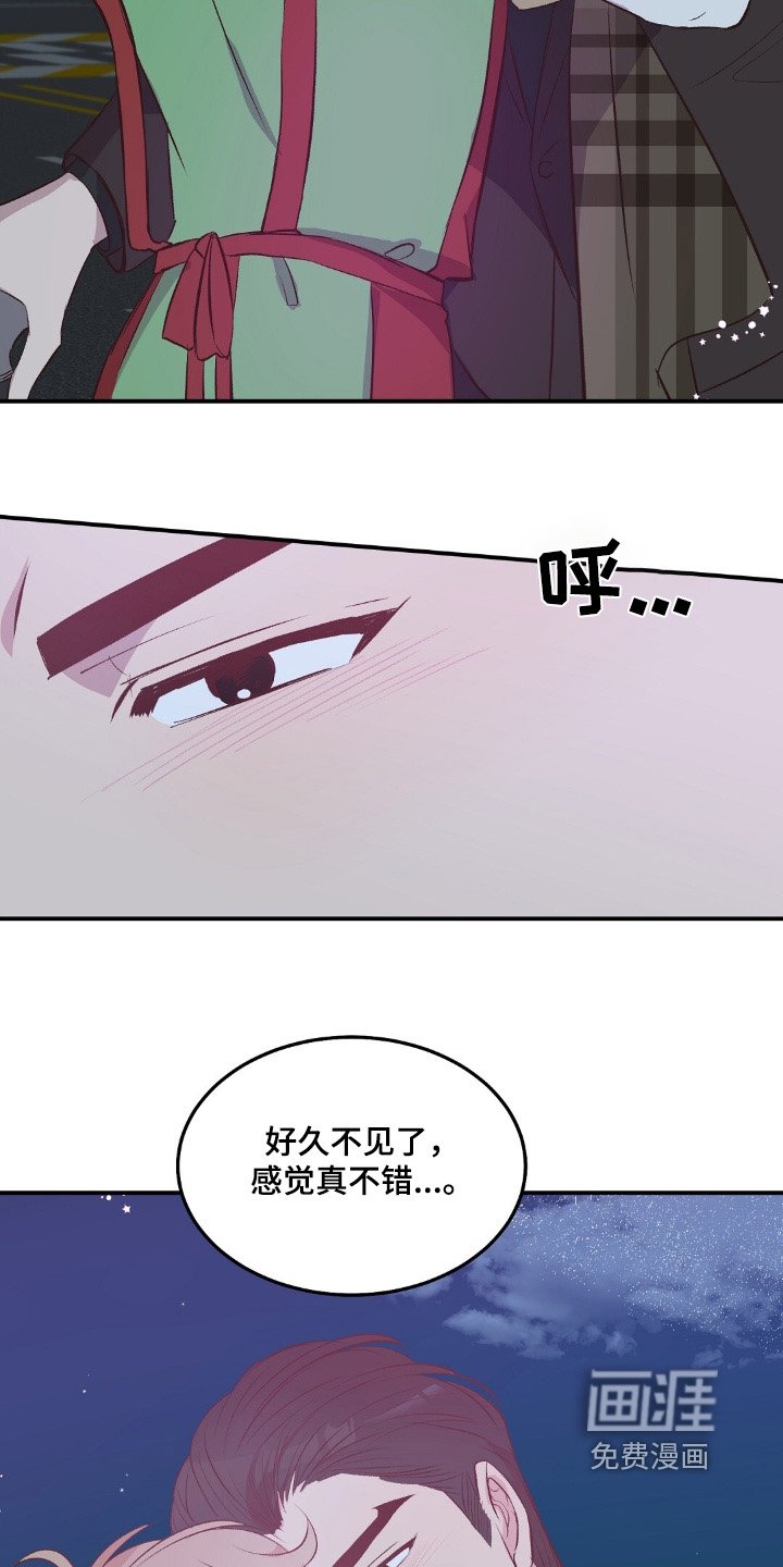 第76章：过得还好嘛