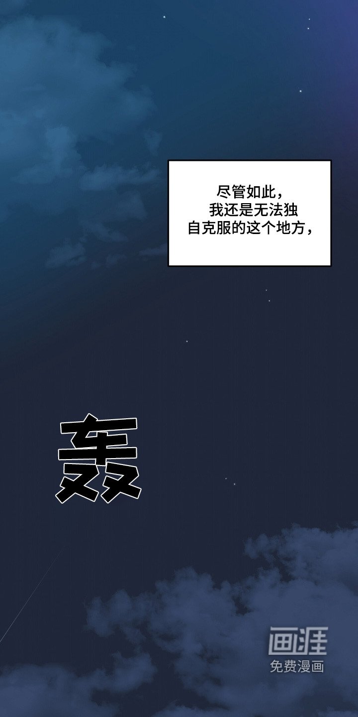 第76章：过得还好嘛