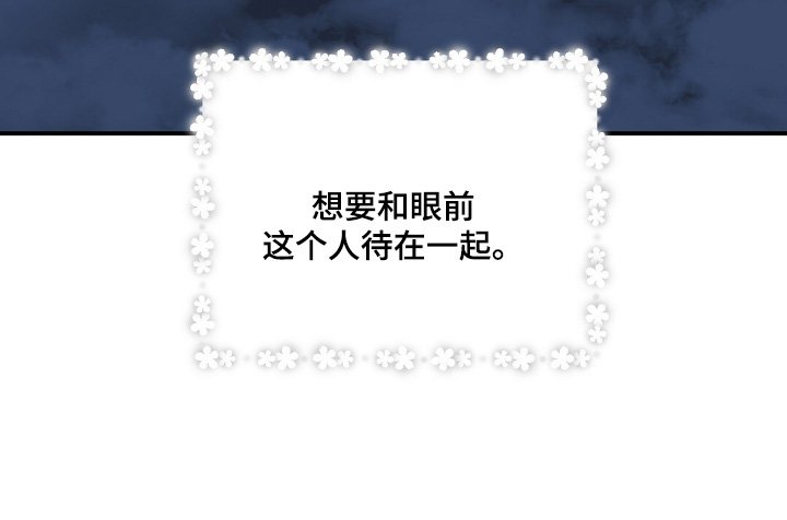 第76章：过得还好嘛