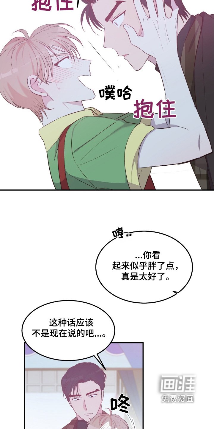 第77章：我朋友