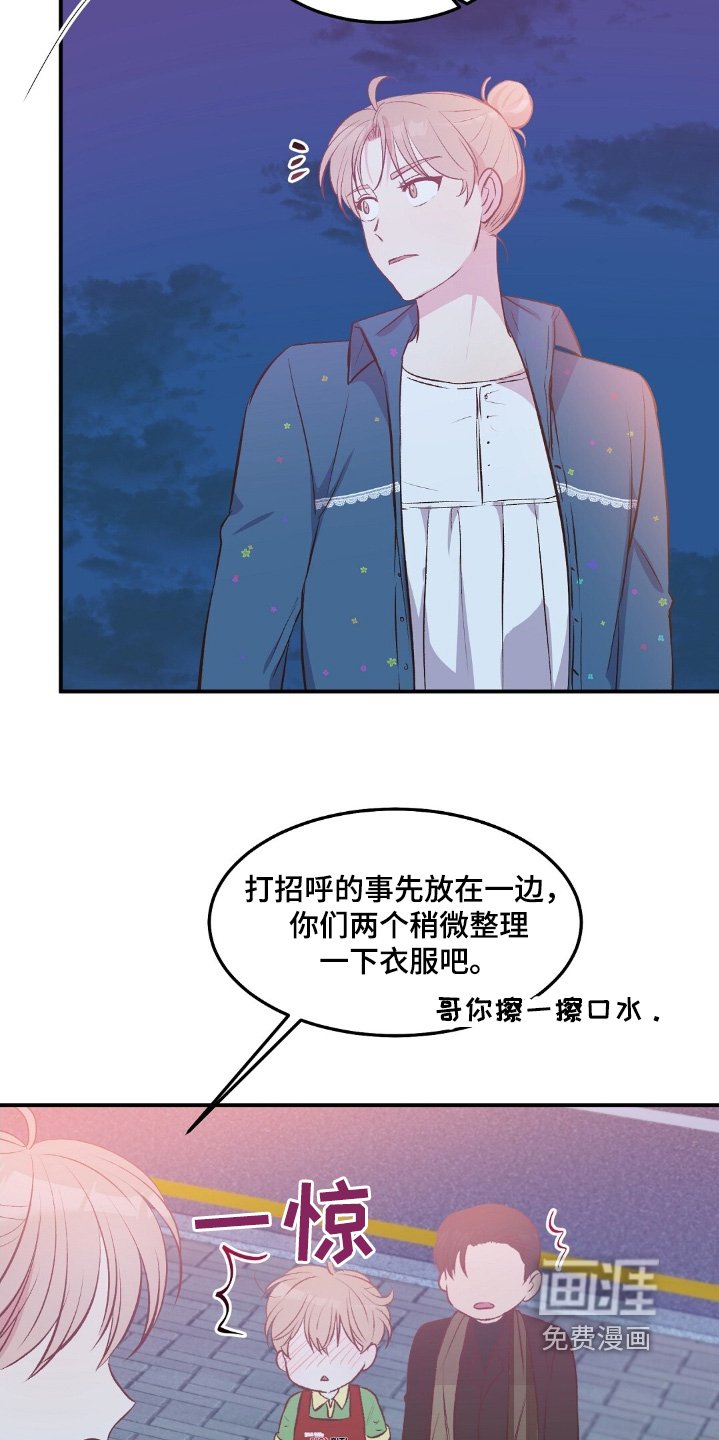 第77章：我朋友