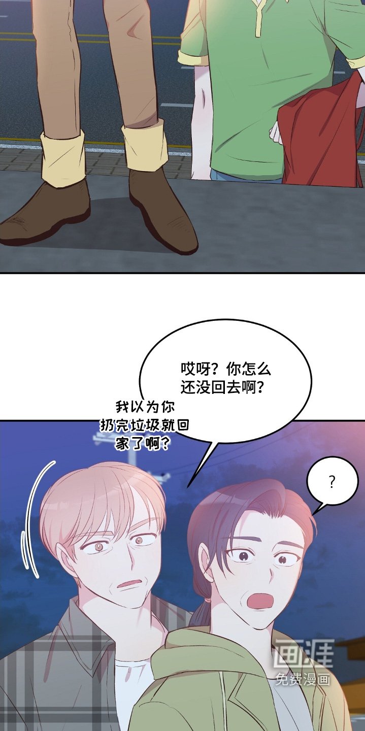 第77章：我朋友