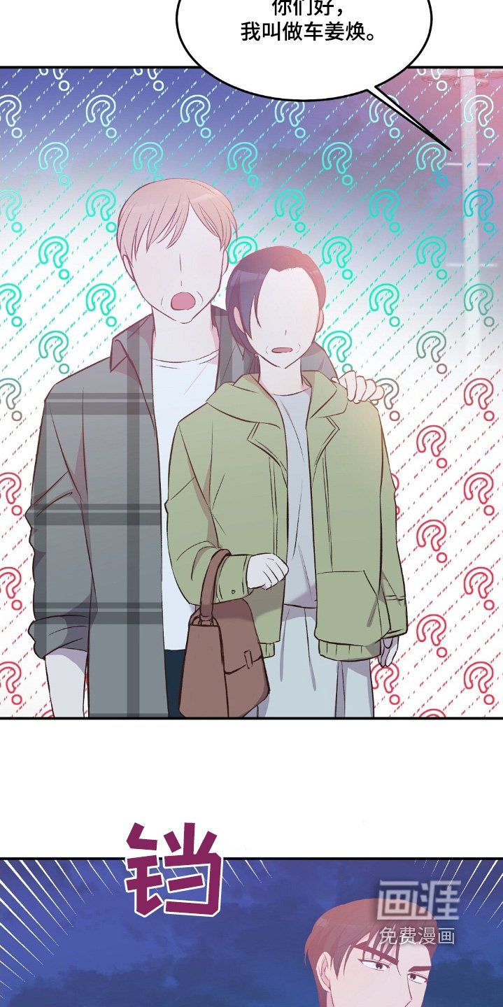 第77章：我朋友
