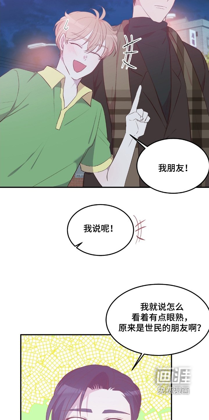 第77章：我朋友