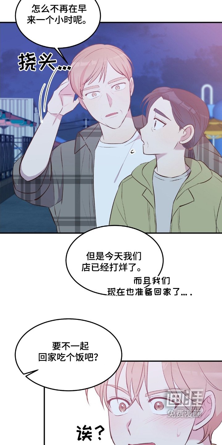 第77章：我朋友