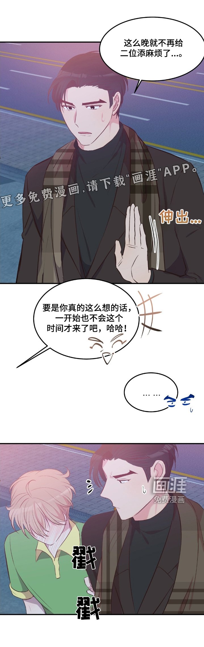 第78章：救命恩人