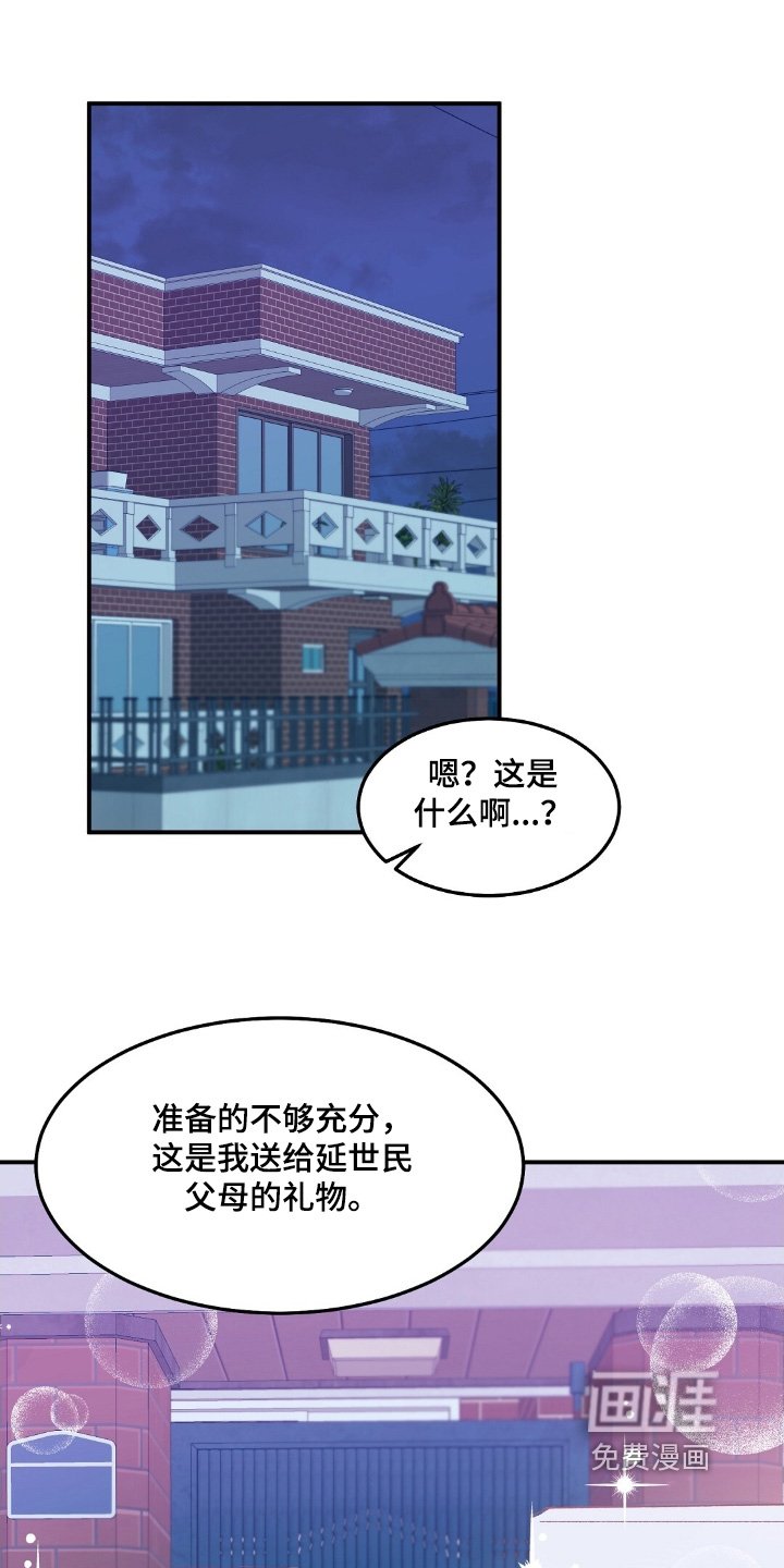 第78章：救命恩人