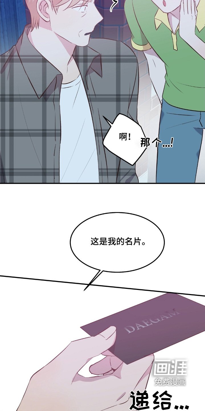 第78章：救命恩人