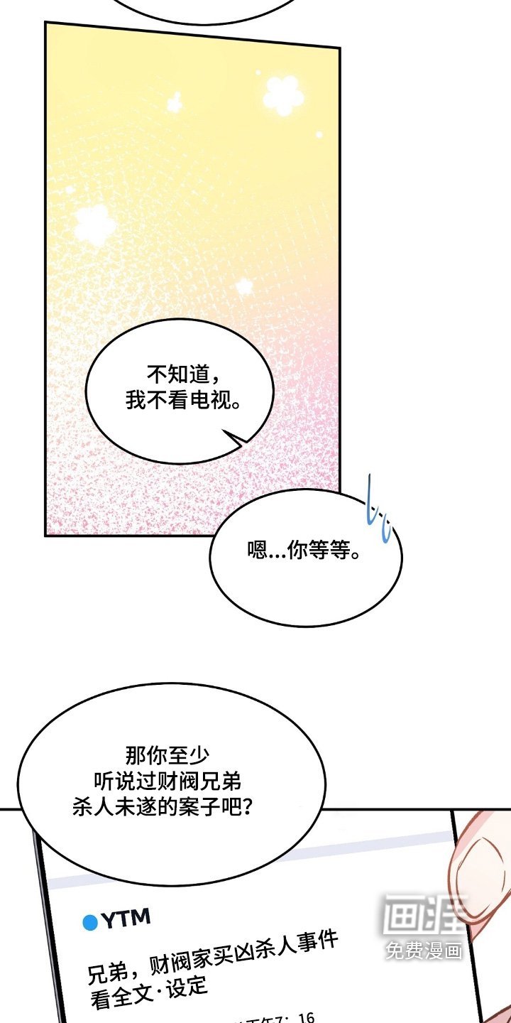 第78章：救命恩人