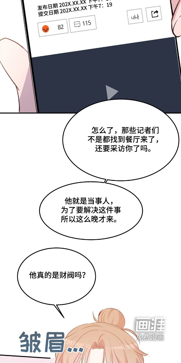 第78章：救命恩人