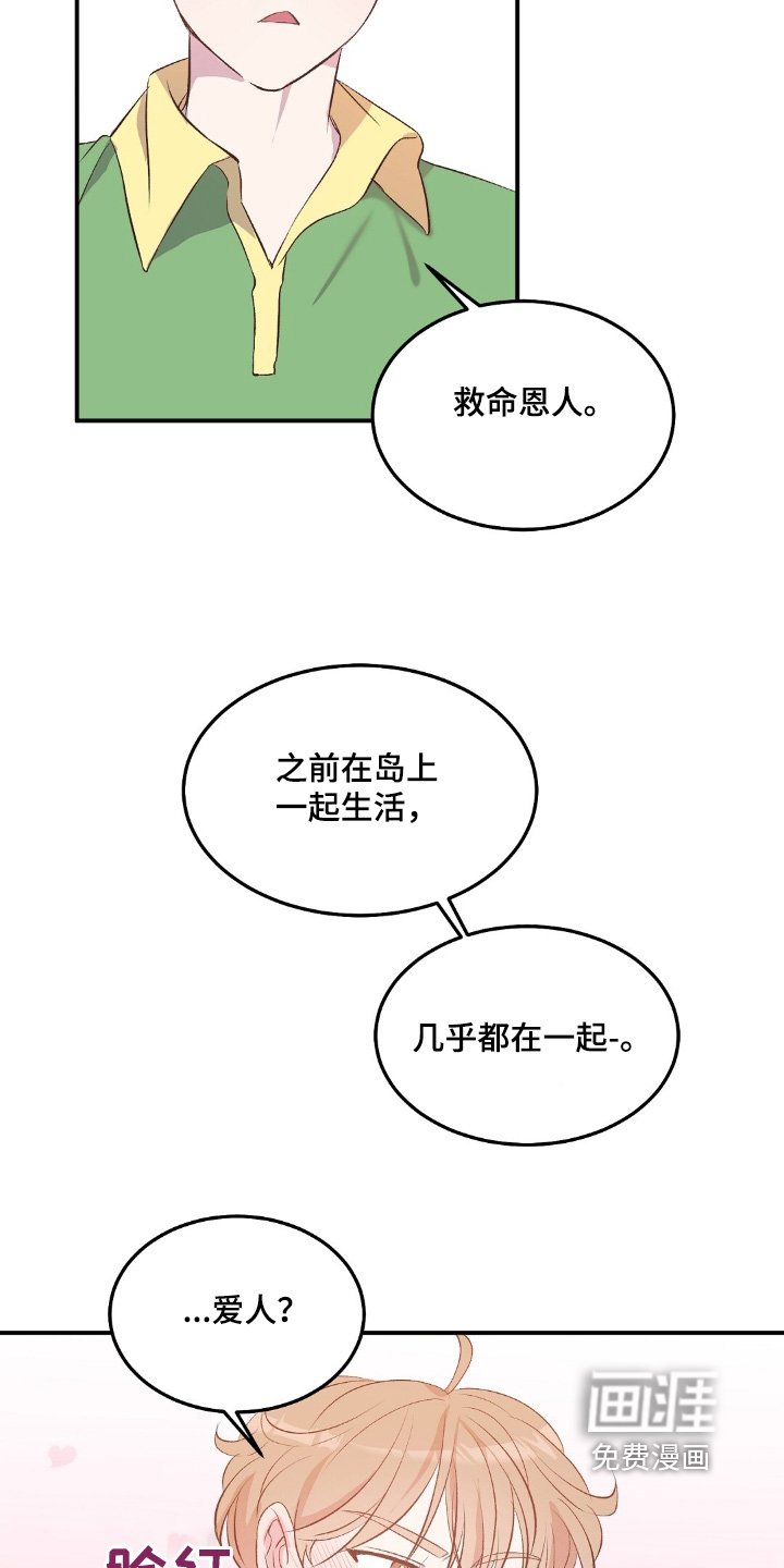 第78章：救命恩人