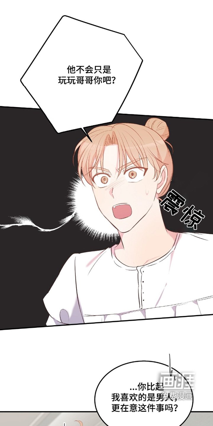 第79章：给你保密