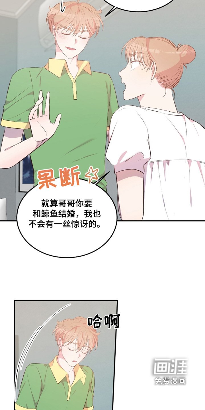 第79章：给你保密