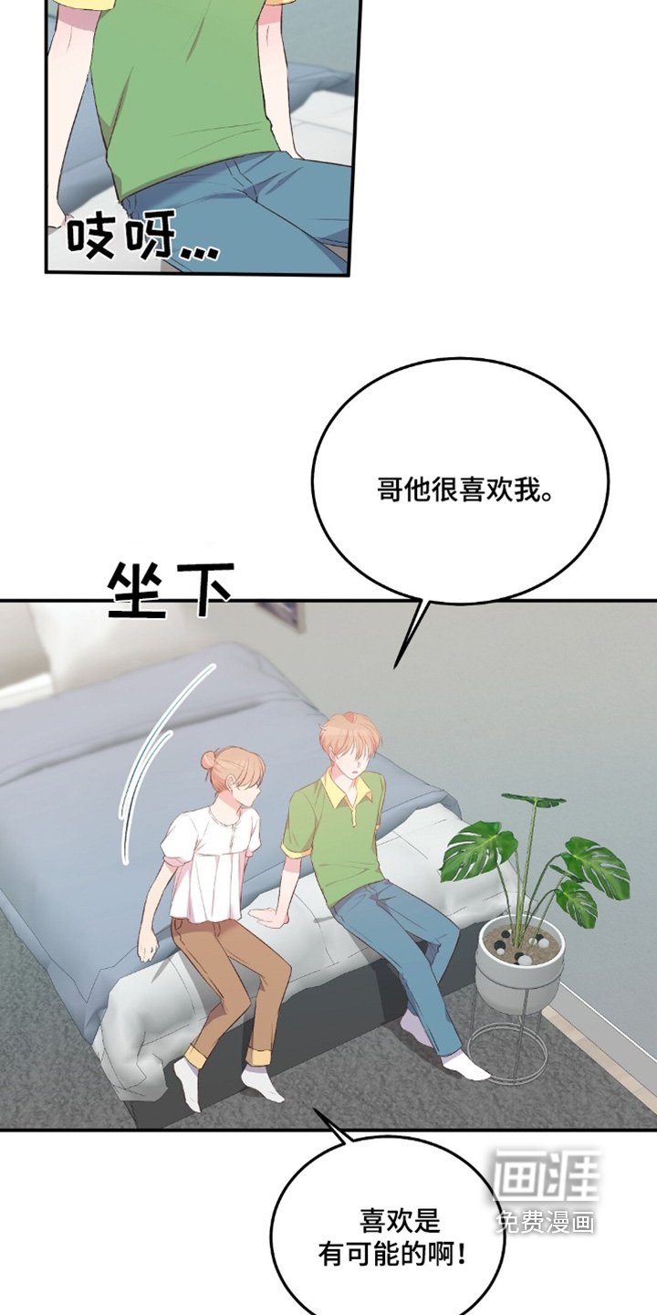 第79章：给你保密