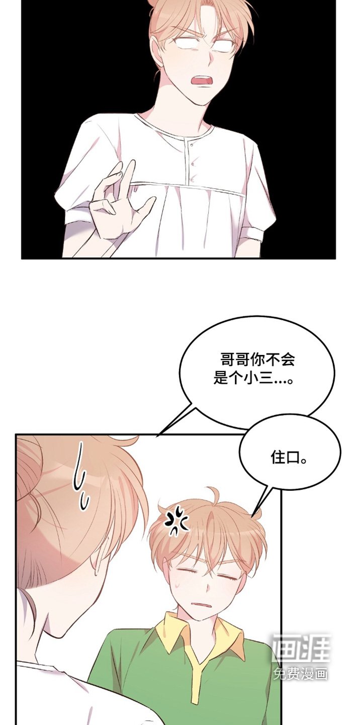 第79章：给你保密