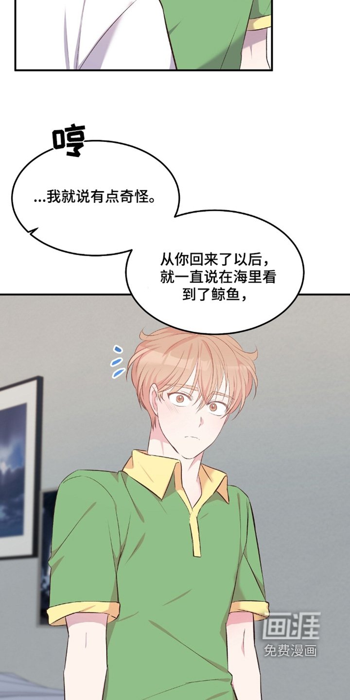 第79章：给你保密