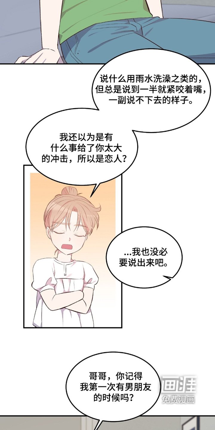第79章：给你保密