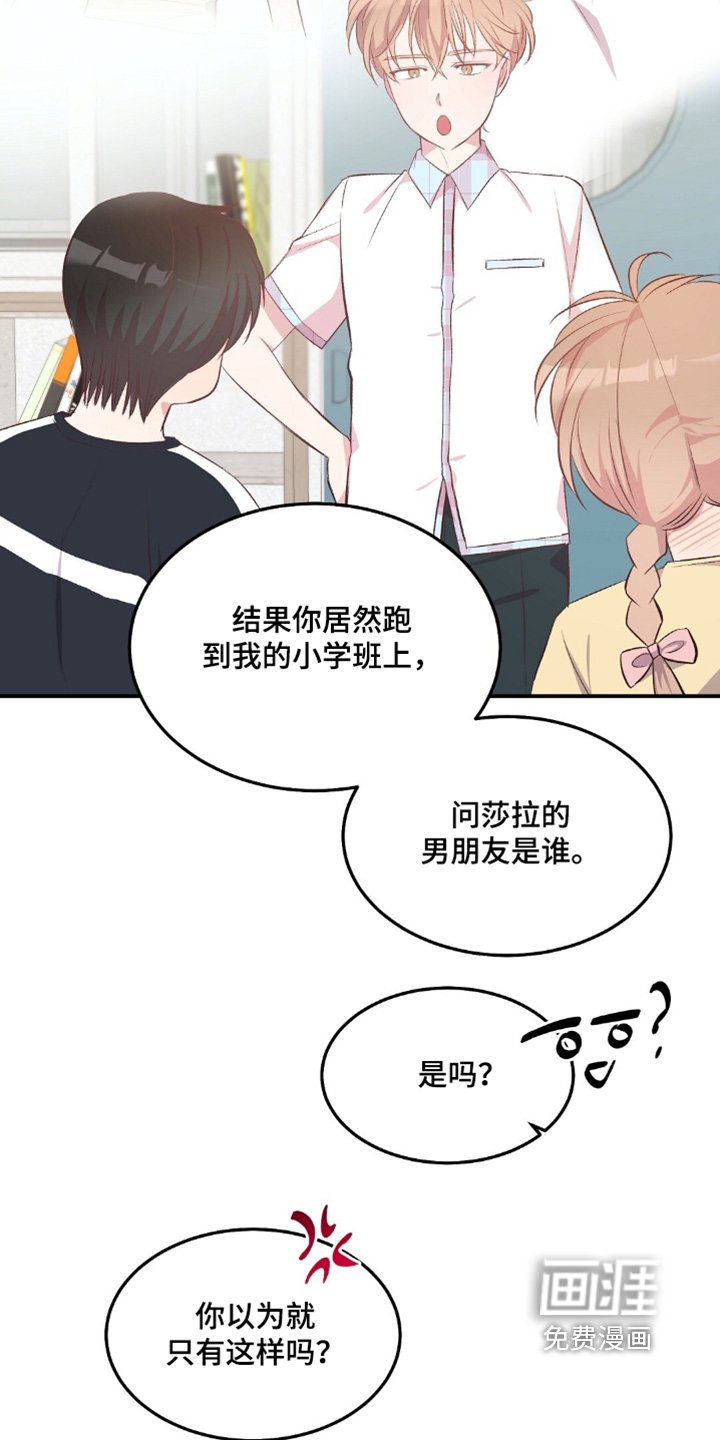 第79章：给你保密