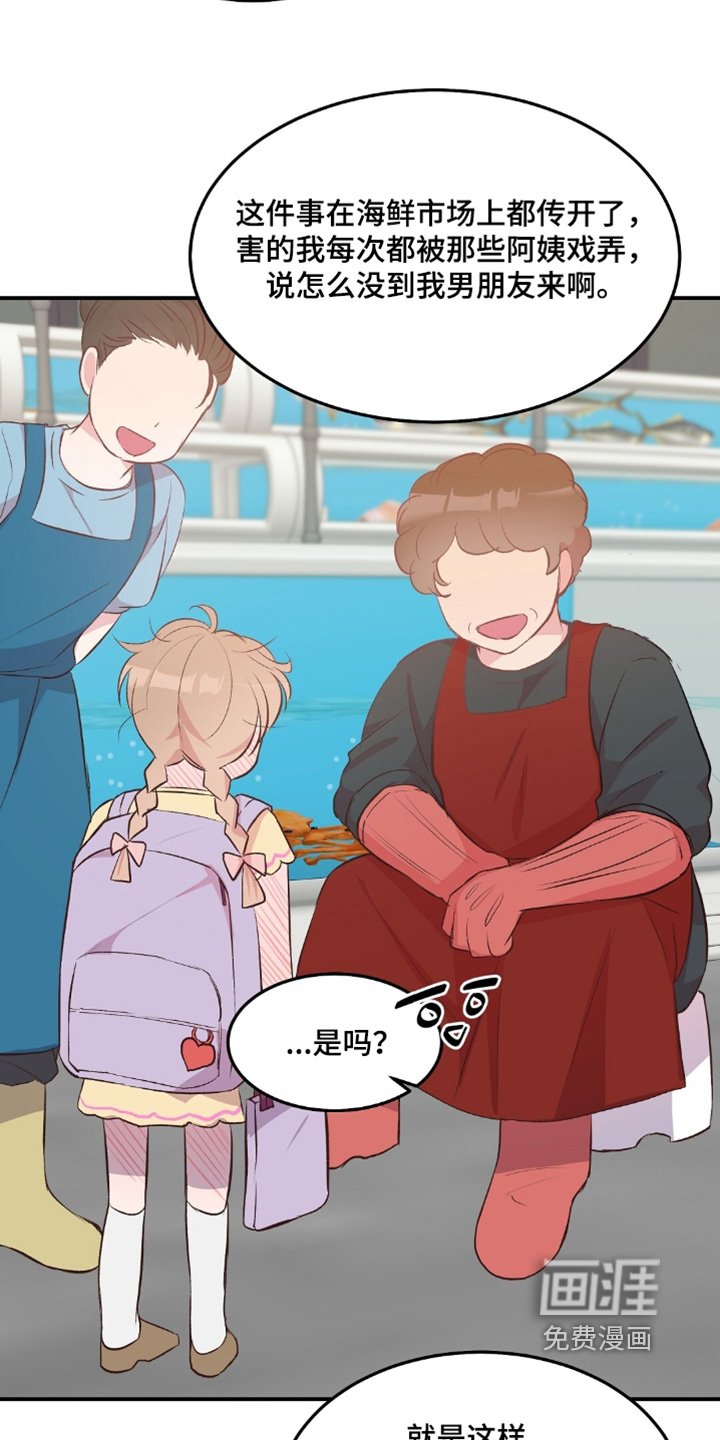 第79章：给你保密