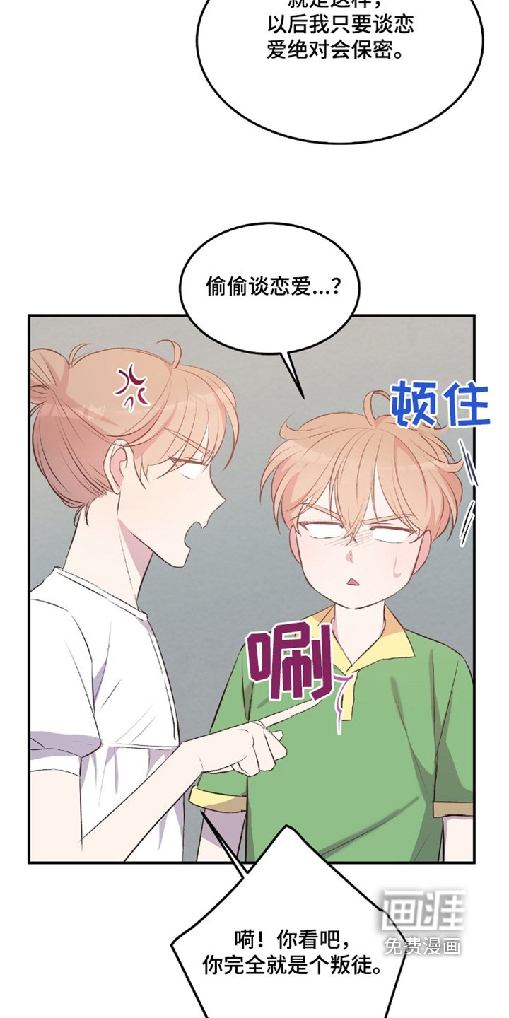 第79章：给你保密