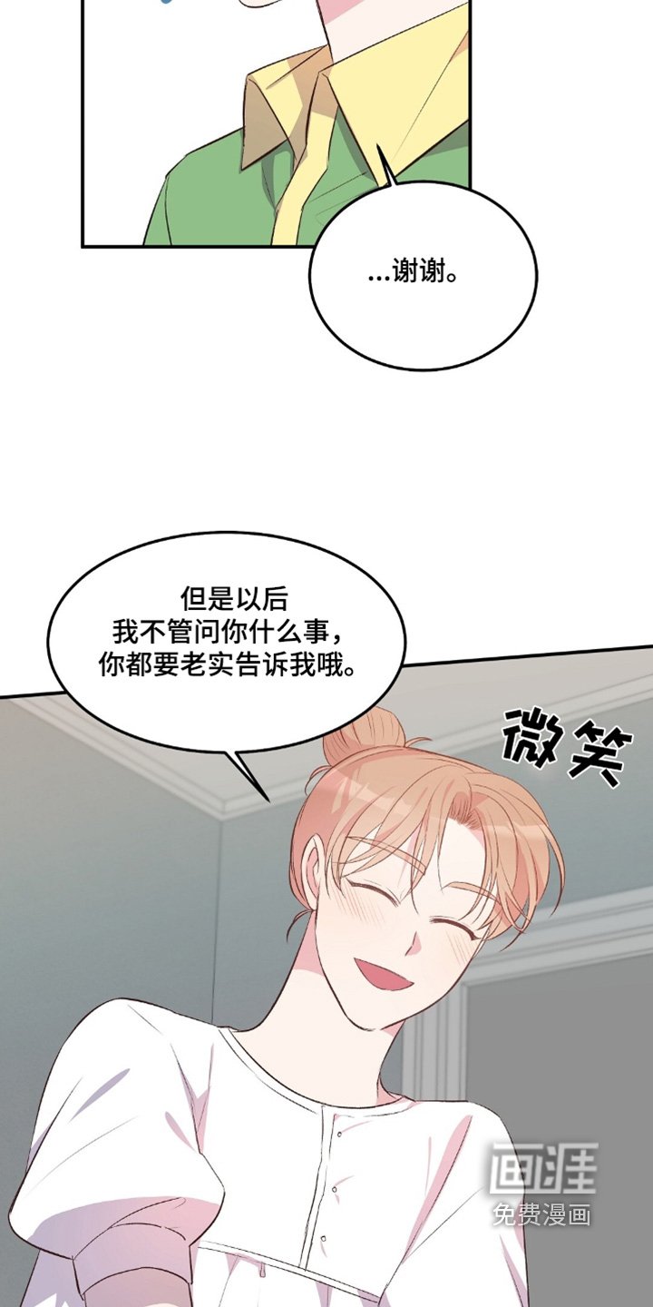 第79章：给你保密