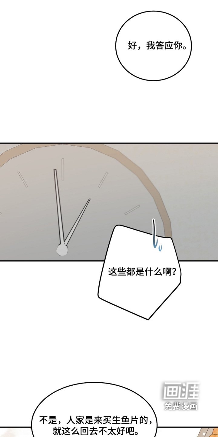 第79章：给你保密
