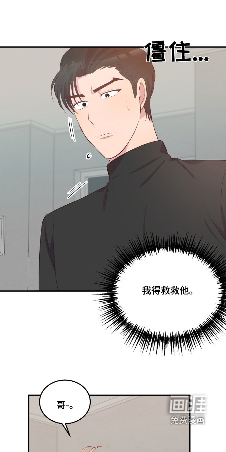 第79章：给你保密