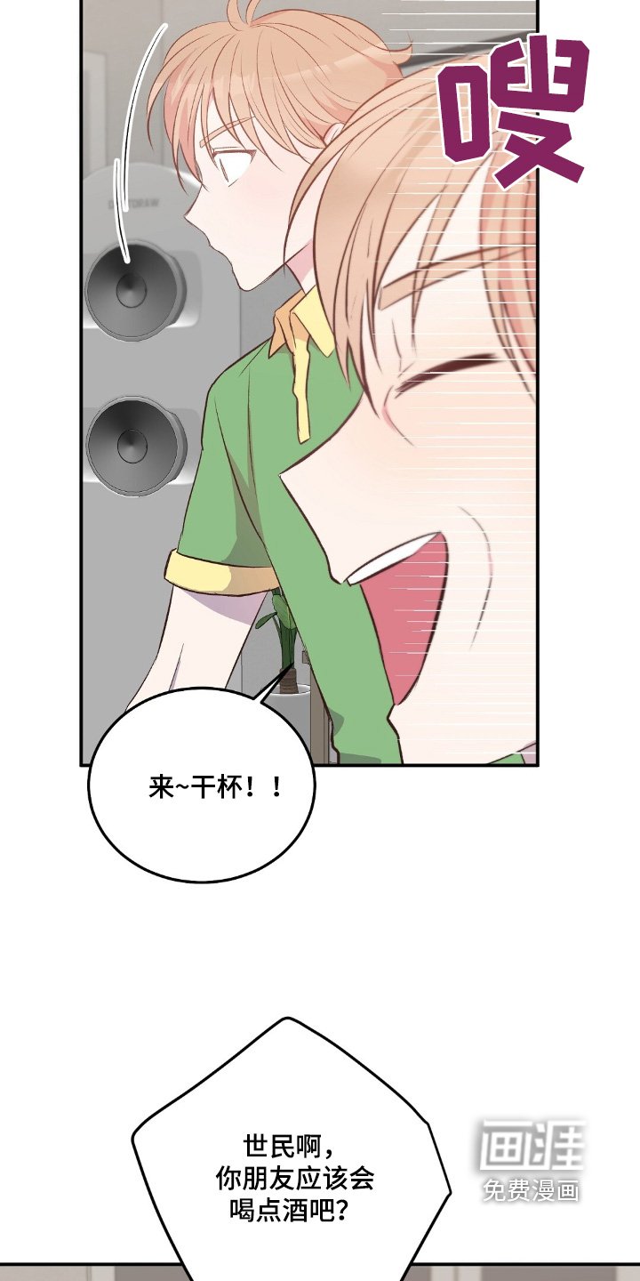 第79章：给你保密