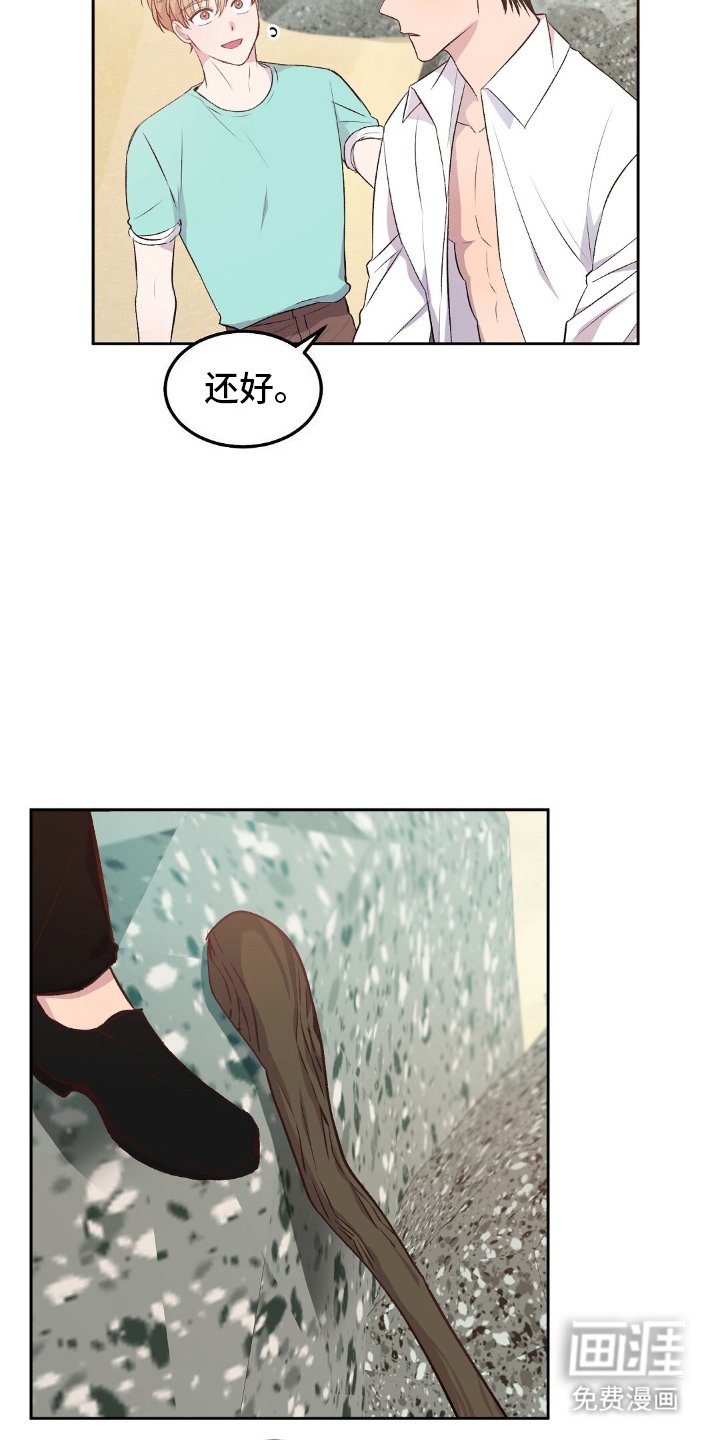 第8章：对男人没兴趣