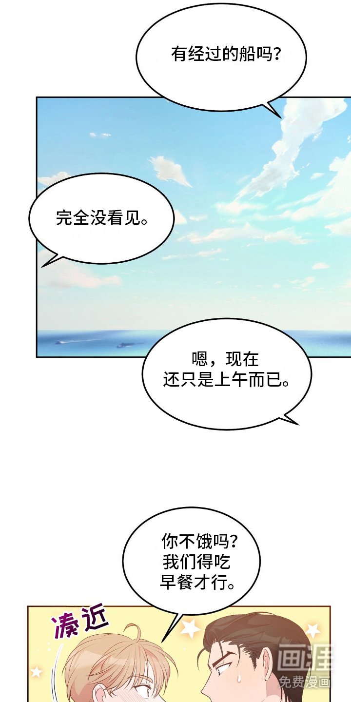 第8章：对男人没兴趣
