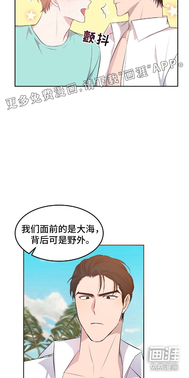 第8章：对男人没兴趣