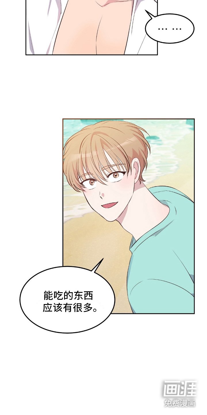 第8章：对男人没兴趣