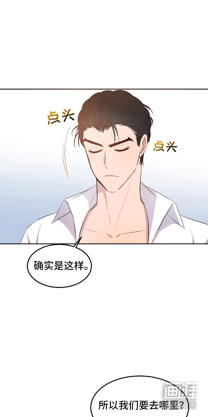 第8章：对男人没兴趣