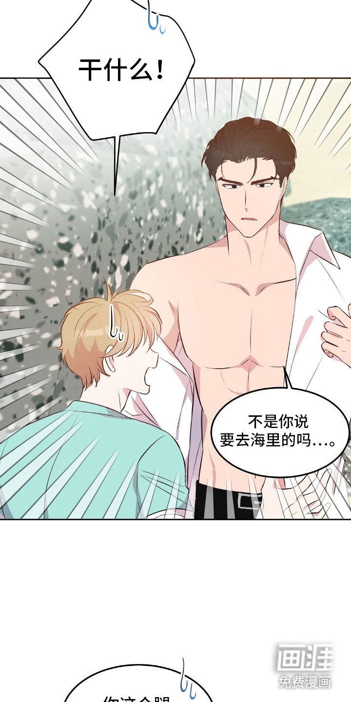 第8章：对男人没兴趣